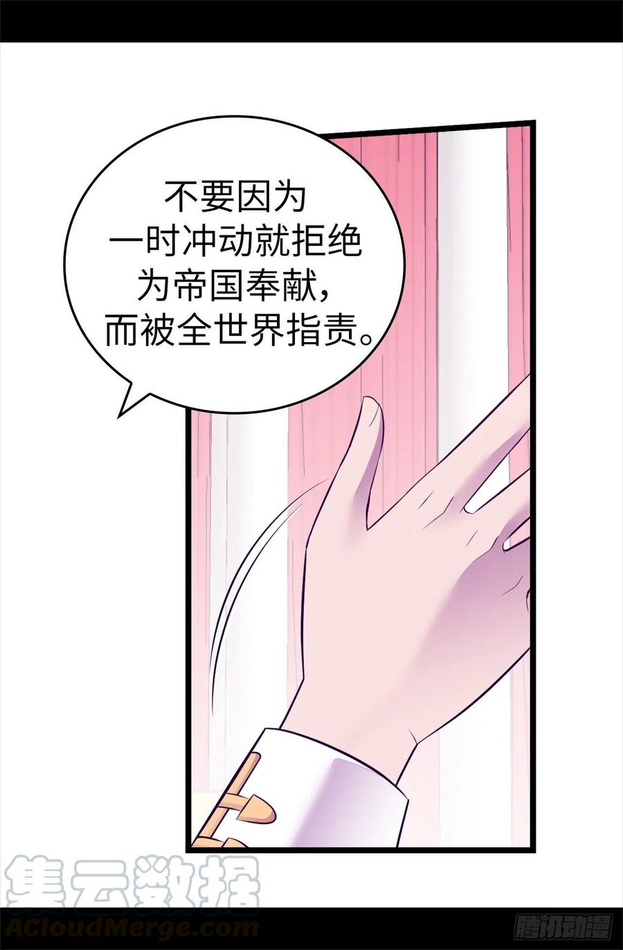 《据说我是王的女儿？》漫画最新章节576.我也不是吃素的免费下拉式在线观看章节第【28】张图片