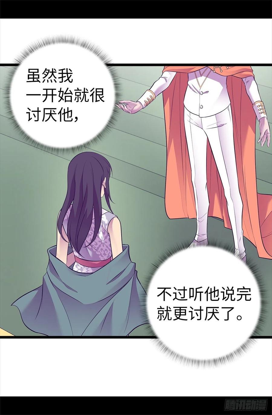 《据说我是王的女儿？》漫画最新章节576.我也不是吃素的免费下拉式在线观看章节第【3】张图片