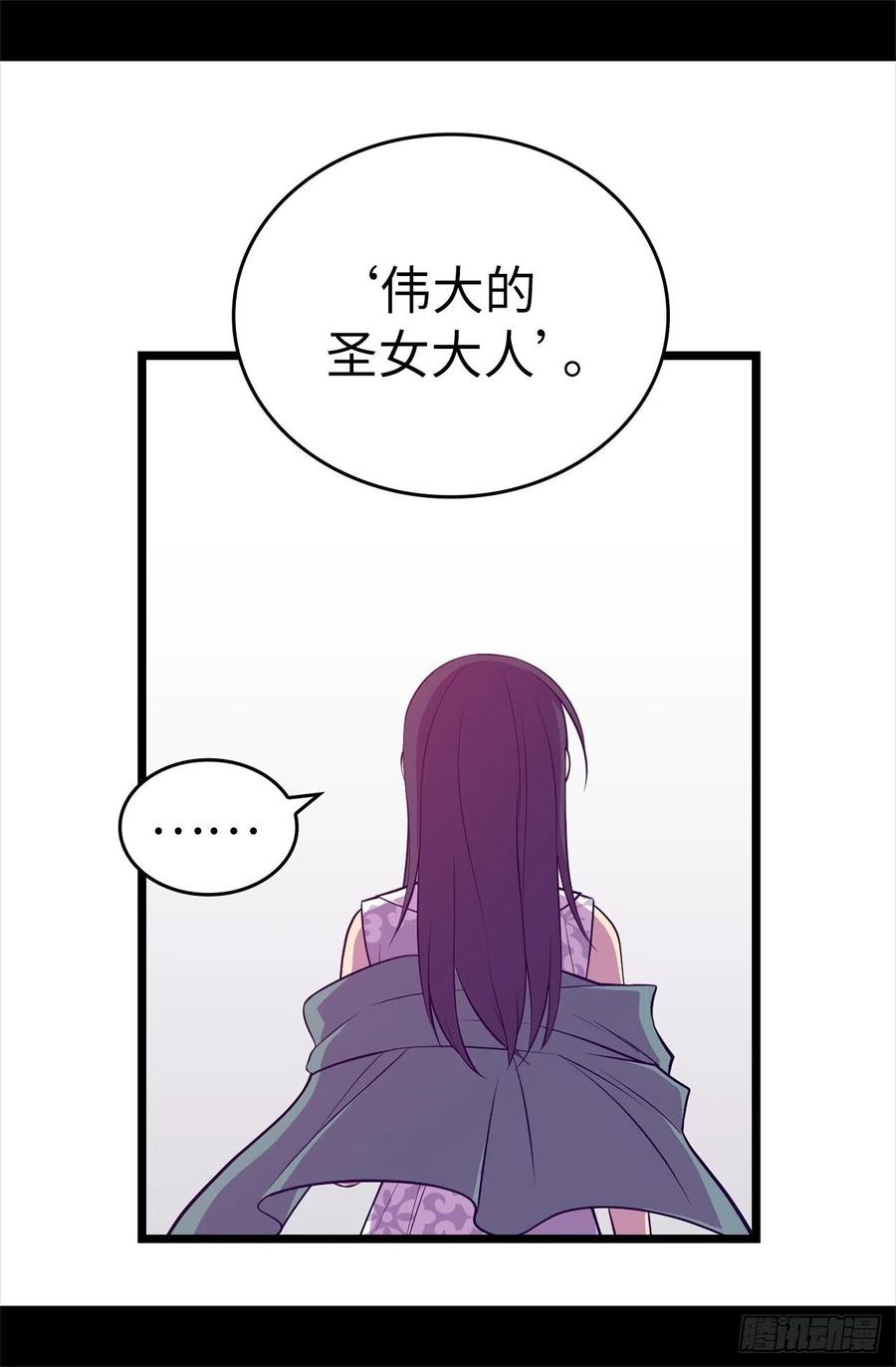 《据说我是王的女儿？》漫画最新章节576.我也不是吃素的免费下拉式在线观看章节第【30】张图片