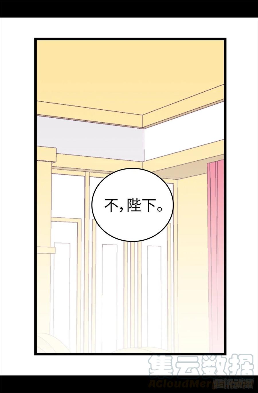 《据说我是王的女儿？》漫画最新章节576.我也不是吃素的免费下拉式在线观看章节第【31】张图片