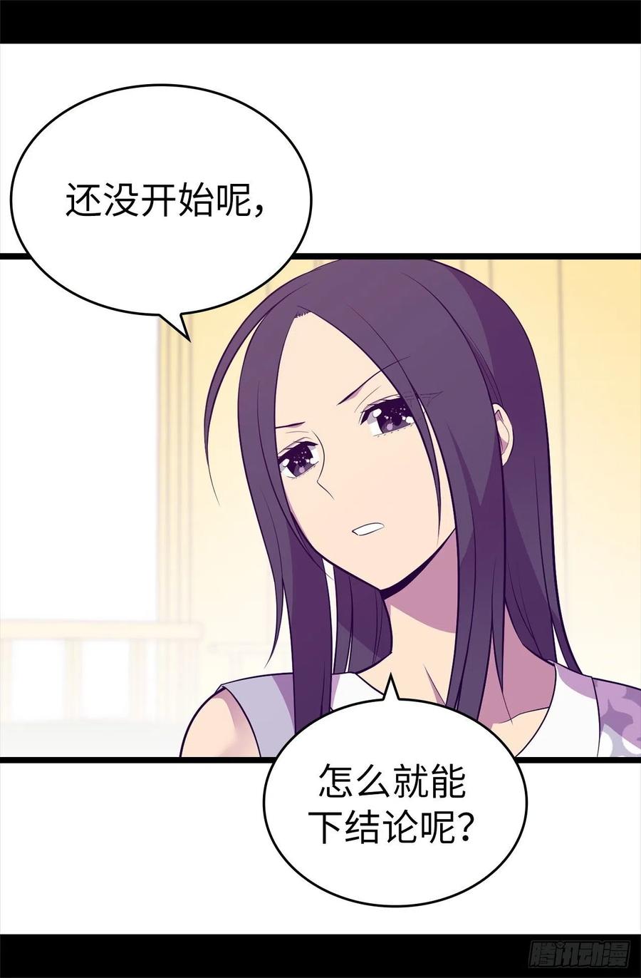 《据说我是王的女儿？》漫画最新章节576.我也不是吃素的免费下拉式在线观看章节第【33】张图片