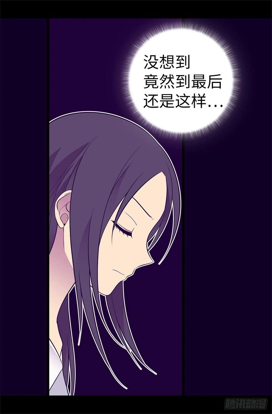 《据说我是王的女儿？》漫画最新章节576.我也不是吃素的免费下拉式在线观看章节第【6】张图片