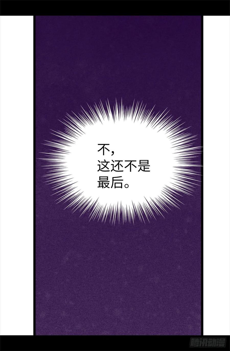 《据说我是王的女儿？》漫画最新章节576.我也不是吃素的免费下拉式在线观看章节第【9】张图片