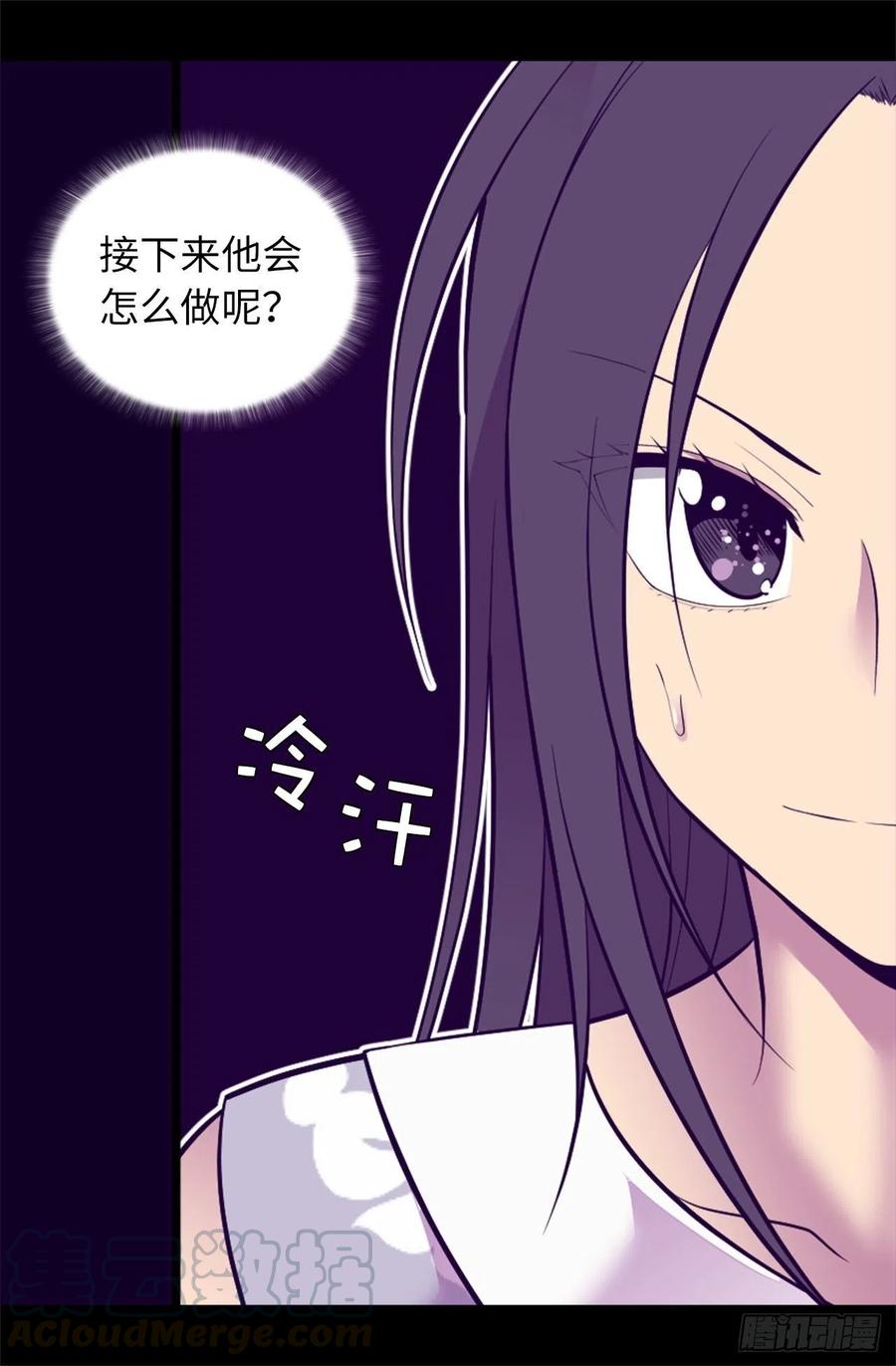 《据说我是王的女儿？》漫画最新章节577.我来实现你的心愿吧免费下拉式在线观看章节第【10】张图片