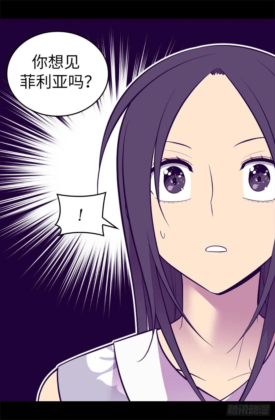 《据说我是王的女儿？》漫画最新章节577.我来实现你的心愿吧免费下拉式在线观看章节第【12】张图片