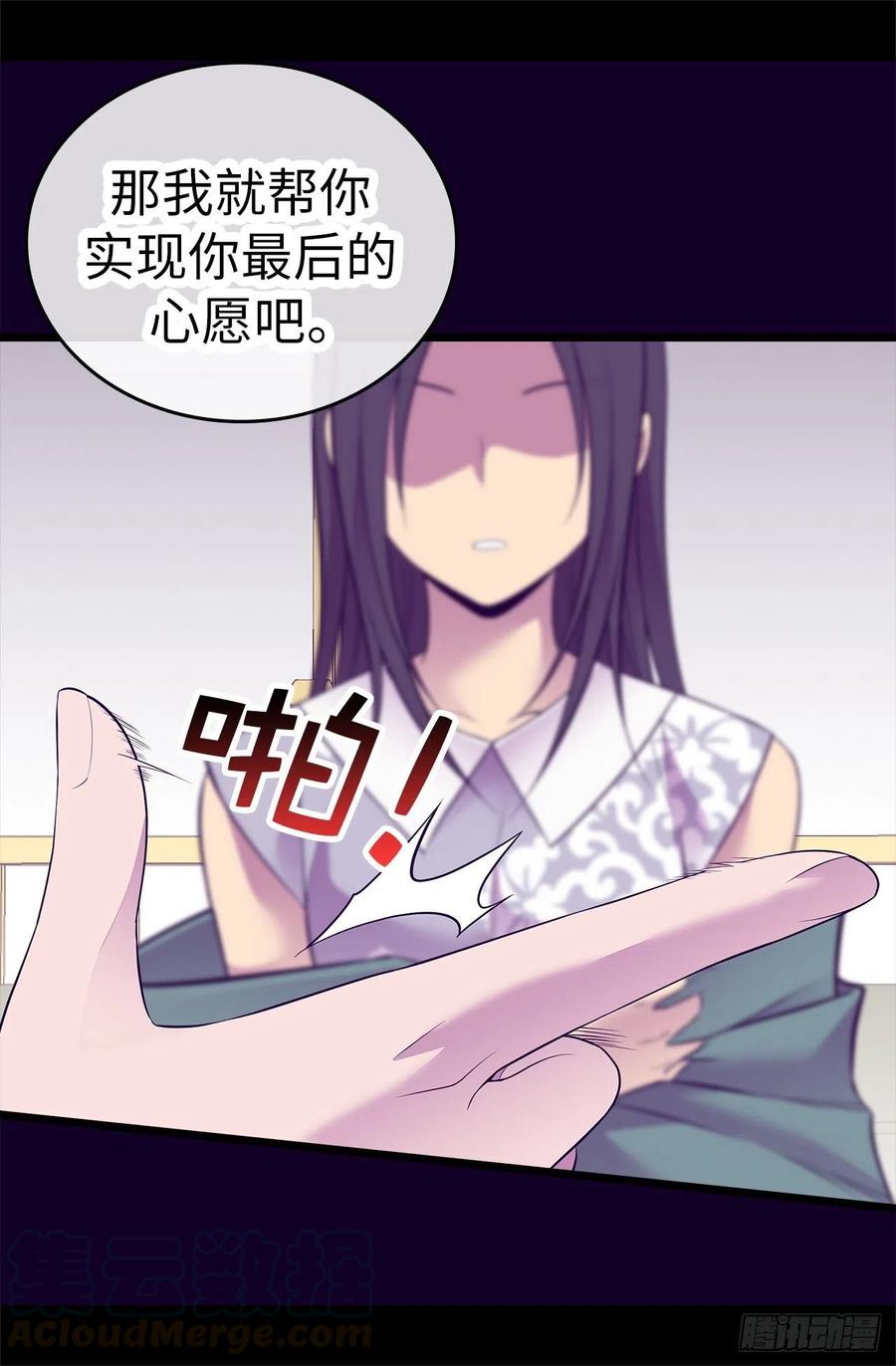 《据说我是王的女儿？》漫画最新章节577.我来实现你的心愿吧免费下拉式在线观看章节第【13】张图片