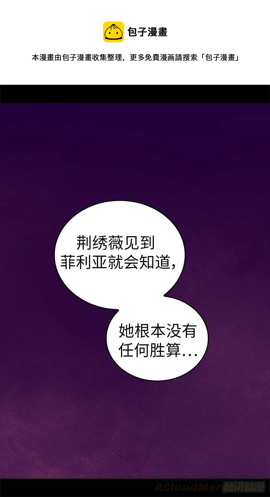 《据说我是王的女儿？》漫画最新章节577.我来实现你的心愿吧免费下拉式在线观看章节第【22】张图片