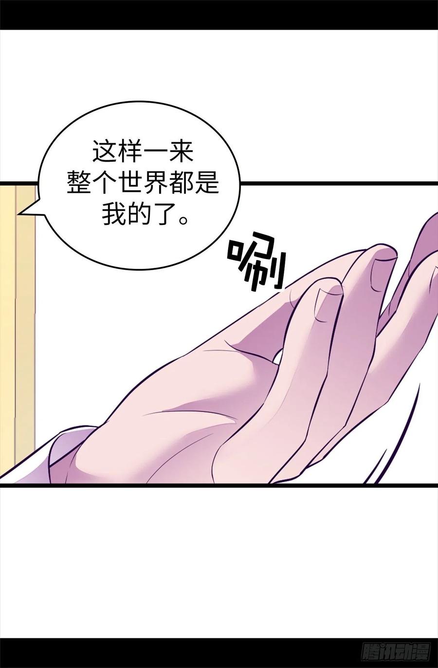 《据说我是王的女儿？》漫画最新章节577.我来实现你的心愿吧免费下拉式在线观看章节第【26】张图片