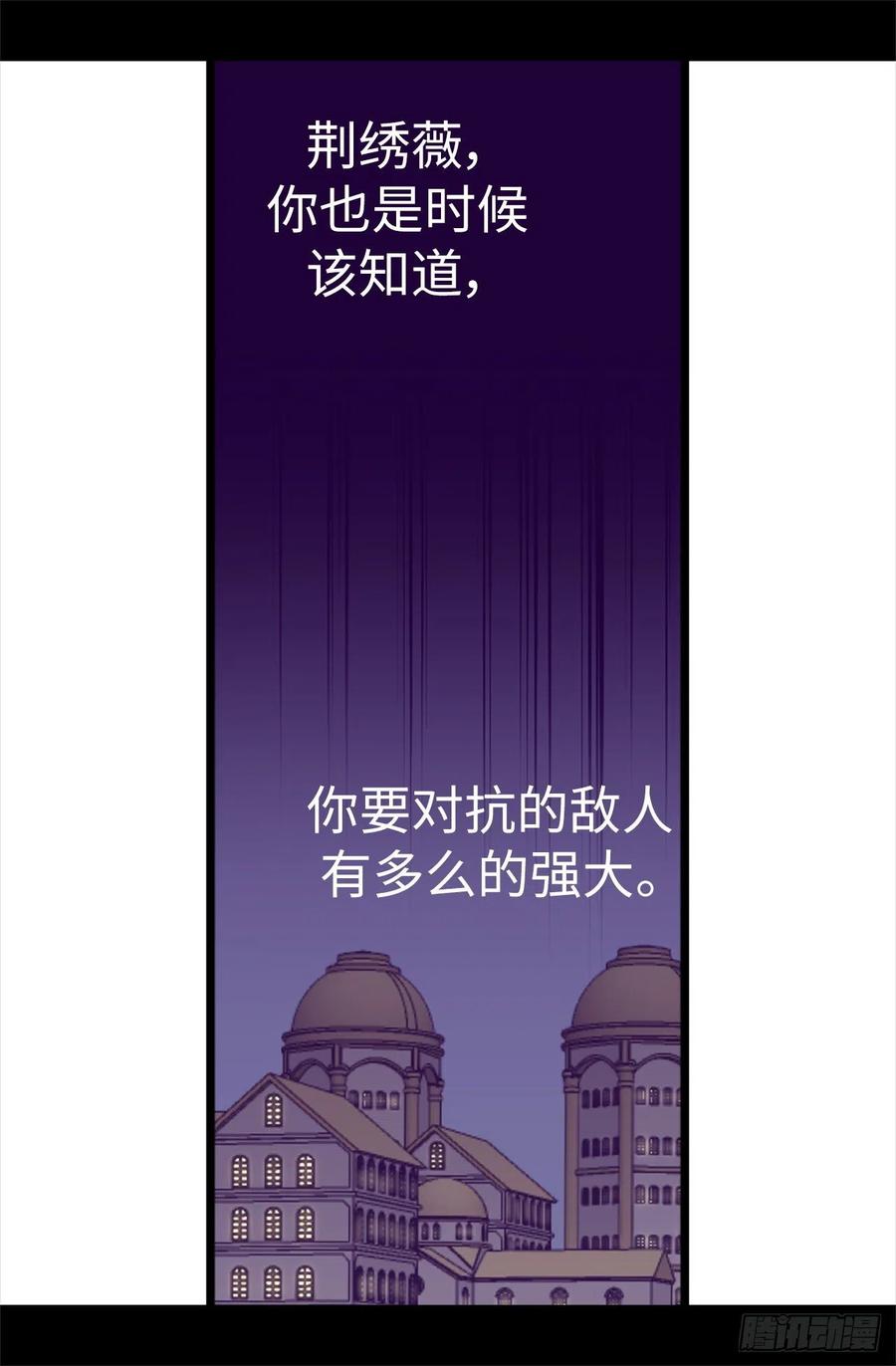 《据说我是王的女儿？》漫画最新章节577.我来实现你的心愿吧免费下拉式在线观看章节第【30】张图片