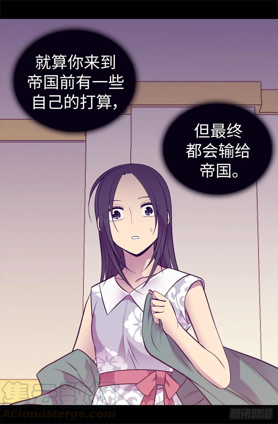 《据说我是王的女儿？》漫画最新章节577.我来实现你的心愿吧免费下拉式在线观看章节第【31】张图片