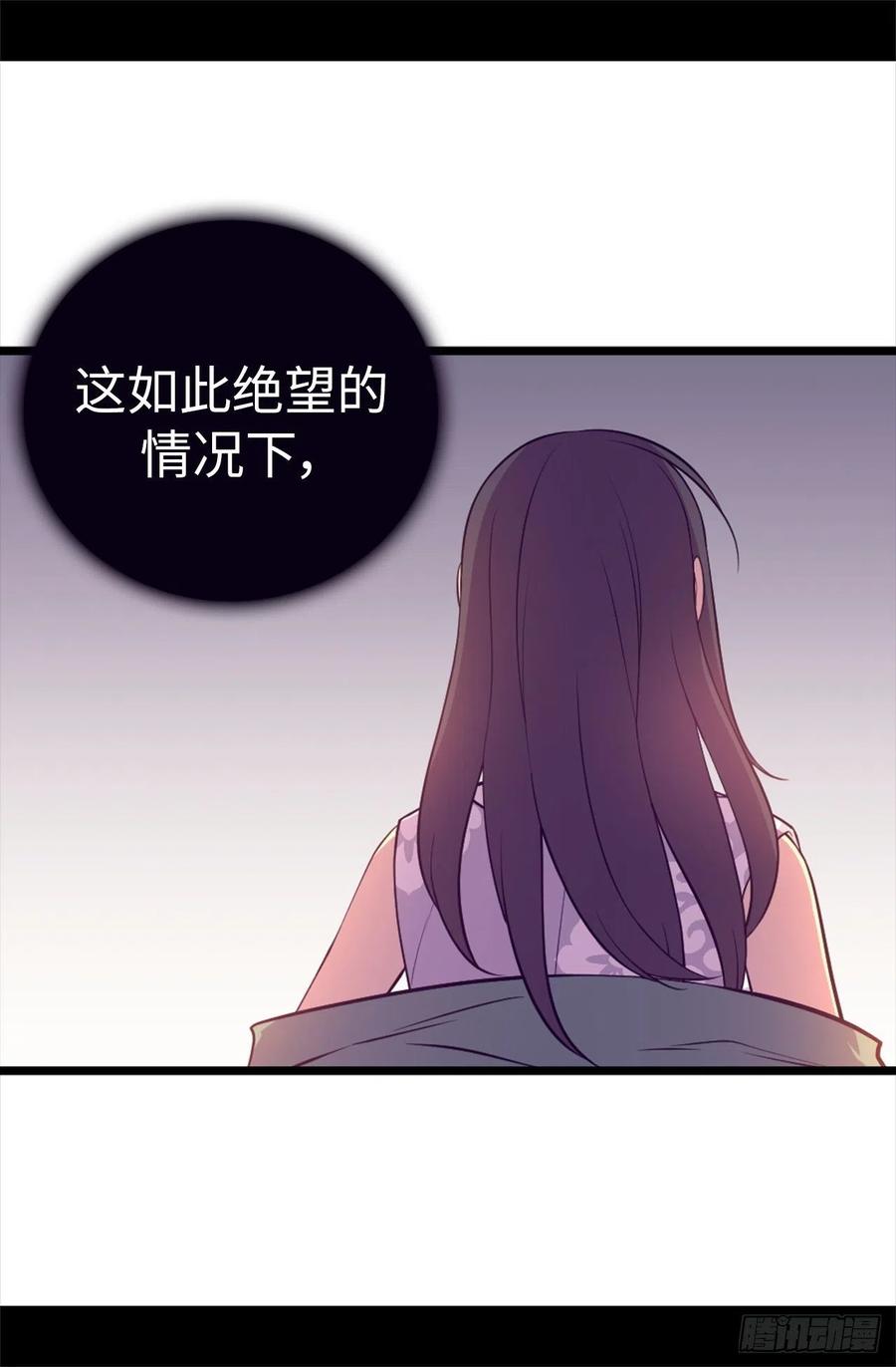 《据说我是王的女儿？》漫画最新章节577.我来实现你的心愿吧免费下拉式在线观看章节第【32】张图片