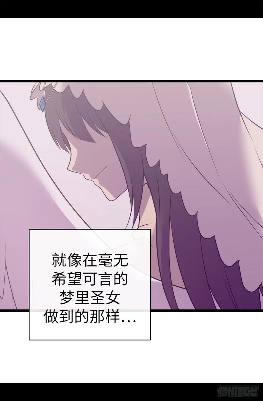 《据说我是王的女儿？》漫画最新章节577.我来实现你的心愿吧免费下拉式在线观看章节第【5】张图片