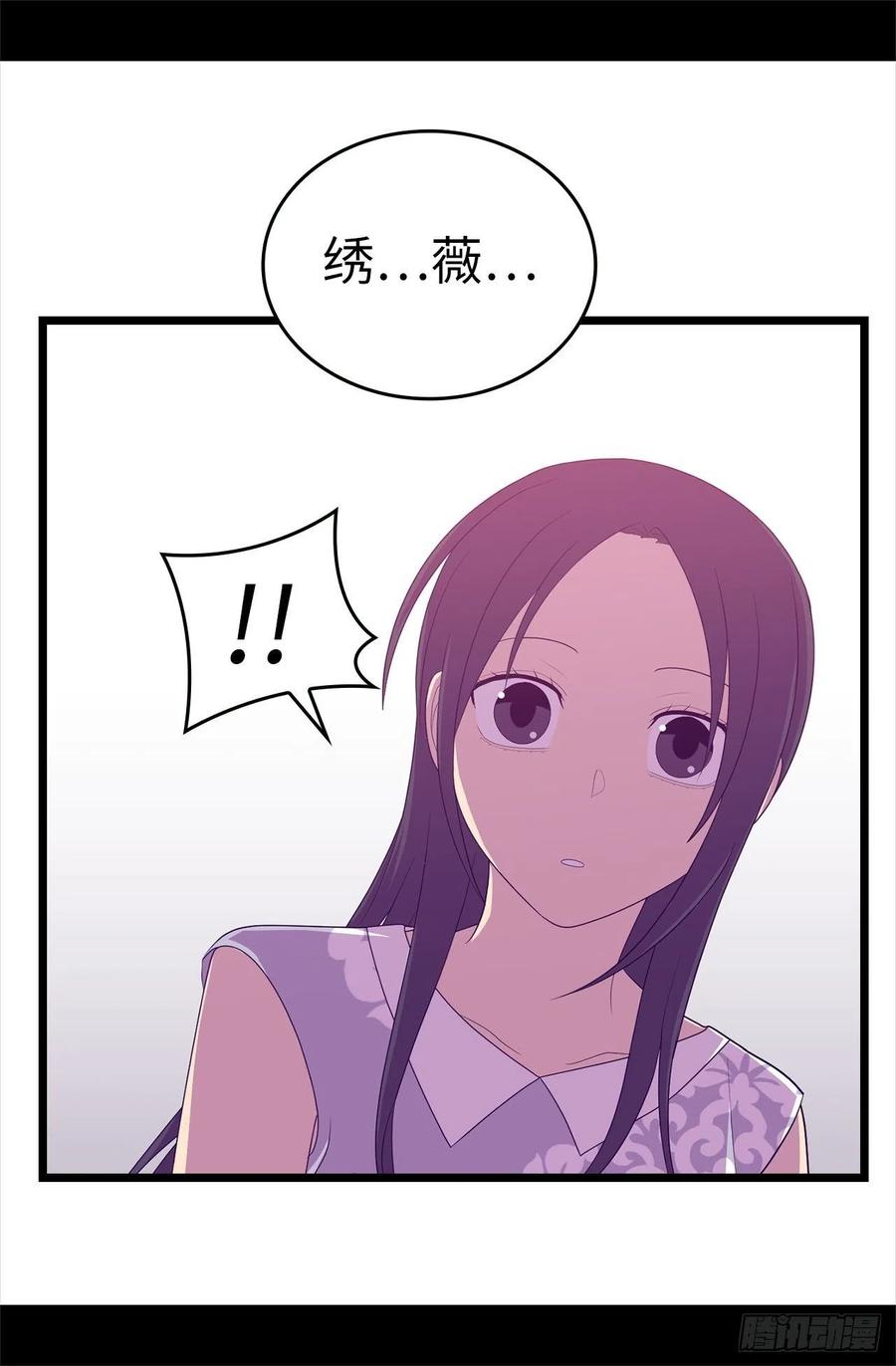 《据说我是王的女儿？》漫画最新章节579.绣薇，把你的力量给我！免费下拉式在线观看章节第【18】张图片