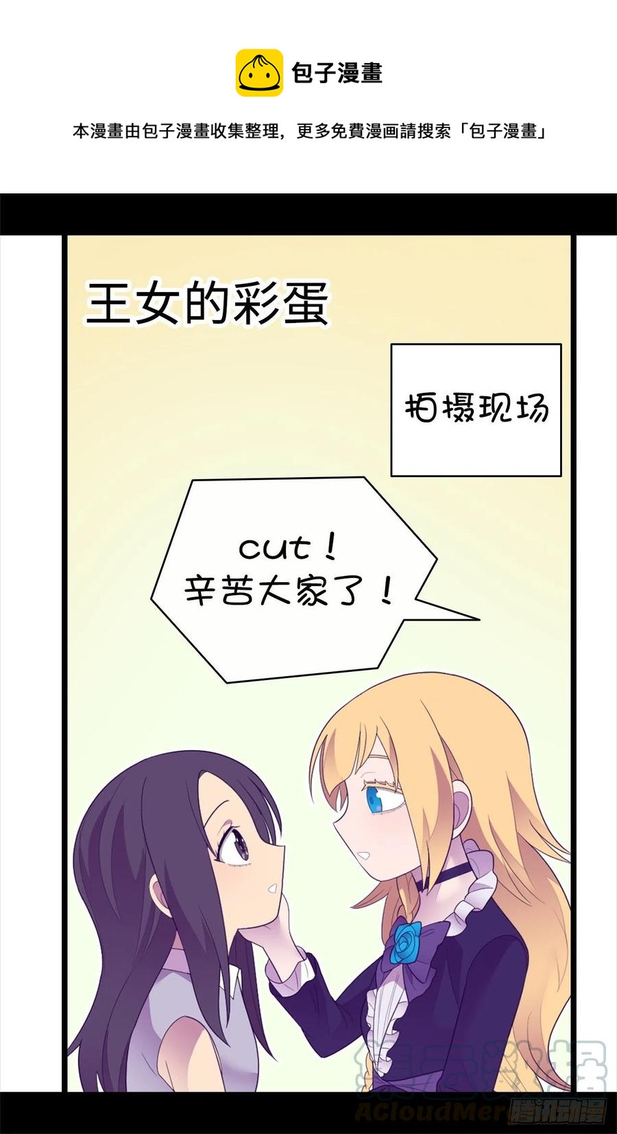 《据说我是王的女儿？》漫画最新章节579.绣薇，把你的力量给我！免费下拉式在线观看章节第【28】张图片