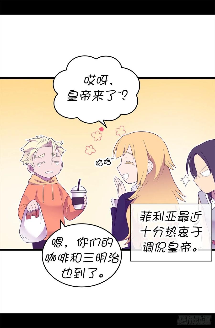 《据说我是王的女儿？》漫画最新章节579.绣薇，把你的力量给我！免费下拉式在线观看章节第【35】张图片