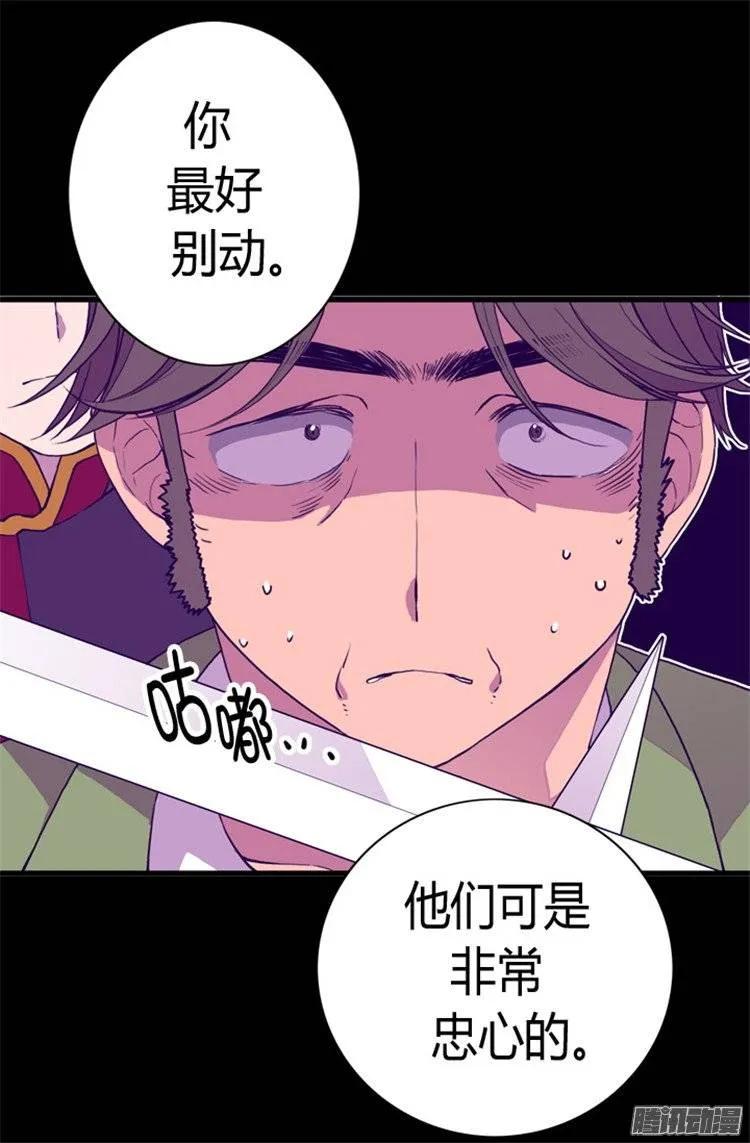 《据说我是王的女儿？》漫画最新章节59.欺负公主的代价免费下拉式在线观看章节第【10】张图片