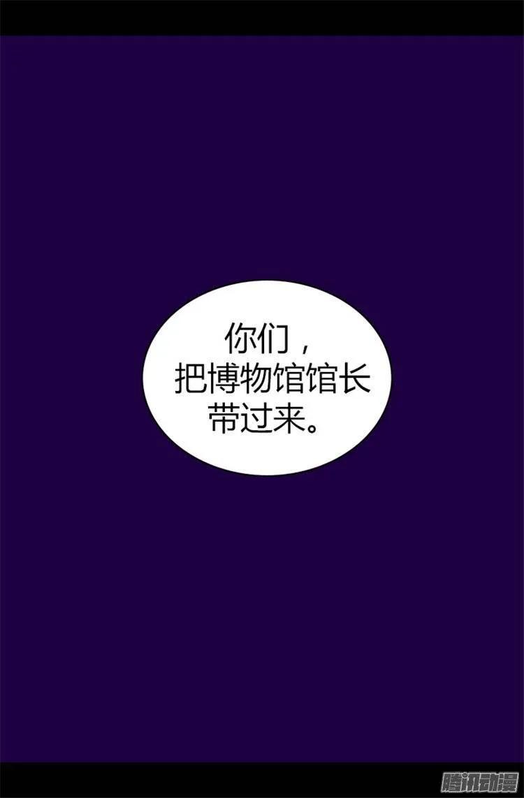 《据说我是王的女儿？》漫画最新章节59.欺负公主的代价免费下拉式在线观看章节第【11】张图片