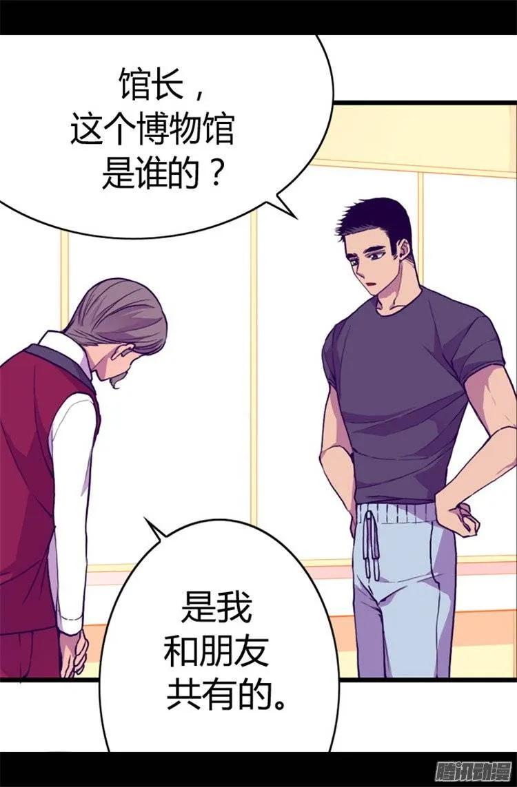 《据说我是王的女儿？》漫画最新章节59.欺负公主的代价免费下拉式在线观看章节第【13】张图片