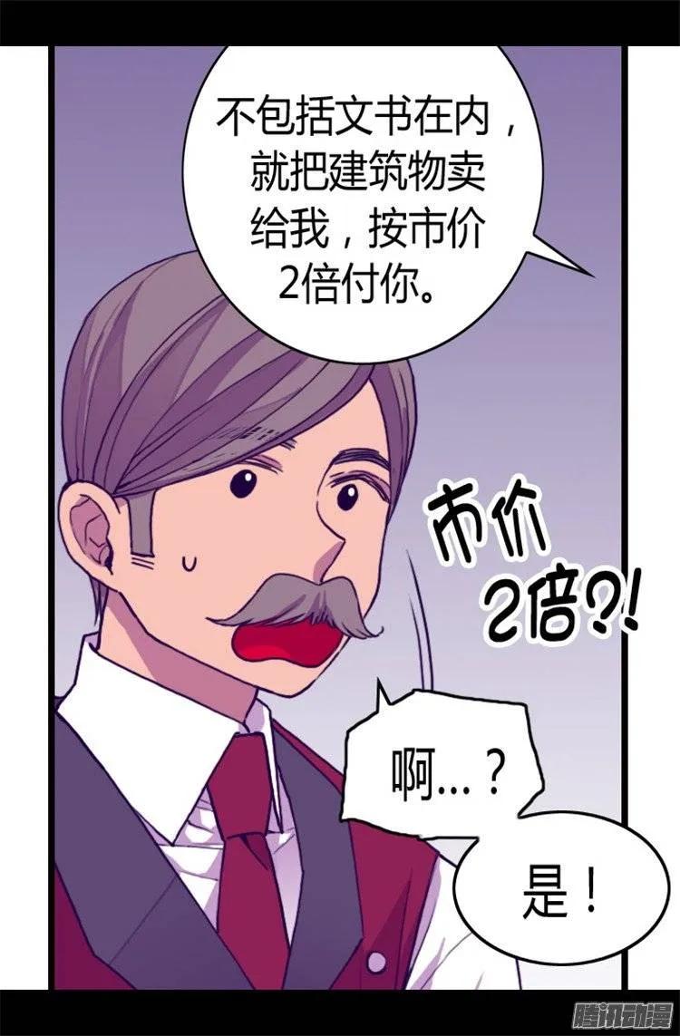 《据说我是王的女儿？》漫画最新章节59.欺负公主的代价免费下拉式在线观看章节第【14】张图片