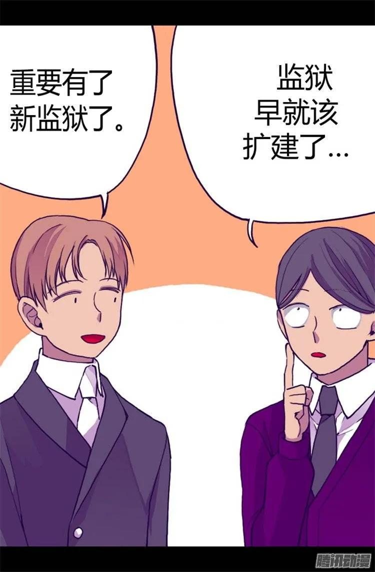 《据说我是王的女儿？》漫画最新章节59.欺负公主的代价免费下拉式在线观看章节第【16】张图片