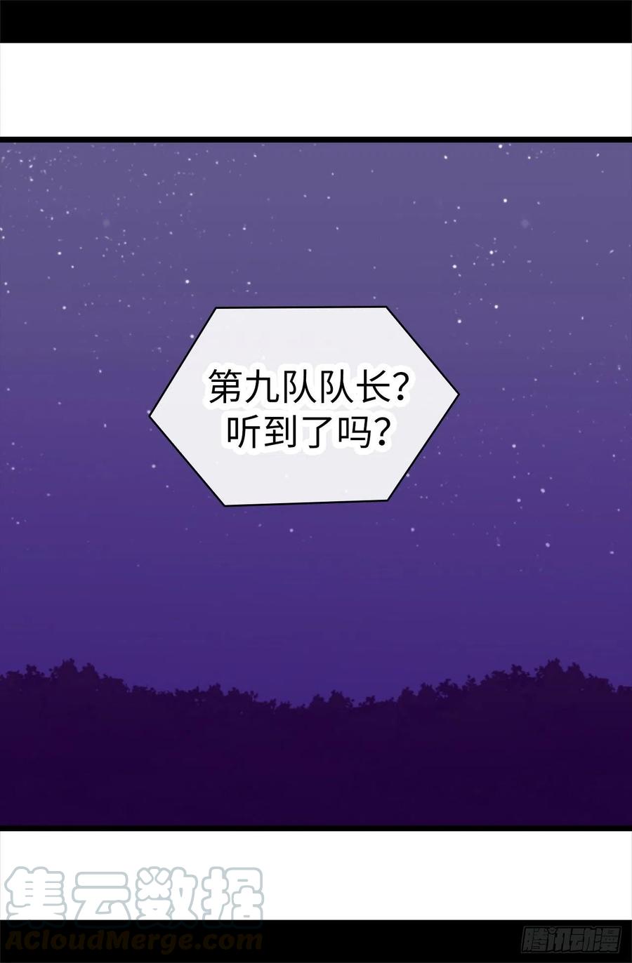 《据说我是王的女儿？》漫画最新章节580.跟敌人战斗能燃起斗志！免费下拉式在线观看章节第【13】张图片