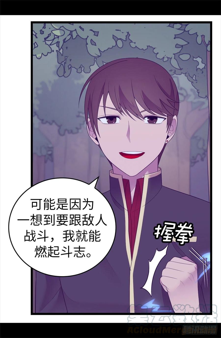 《据说我是王的女儿？》漫画最新章节580.跟敌人战斗能燃起斗志！免费下拉式在线观看章节第【22】张图片