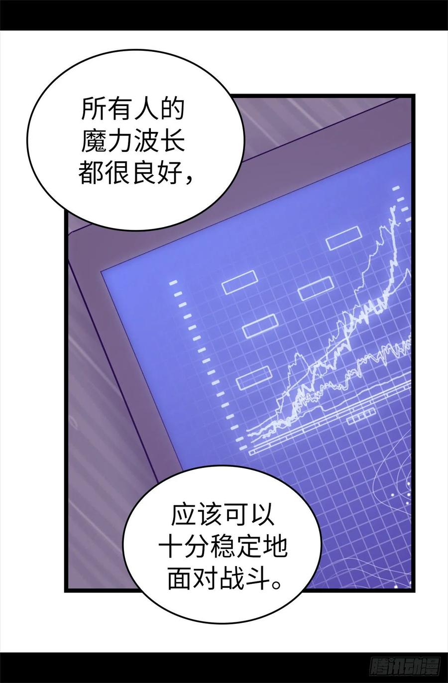 《据说我是王的女儿？》漫画最新章节580.跟敌人战斗能燃起斗志！免费下拉式在线观看章节第【27】张图片