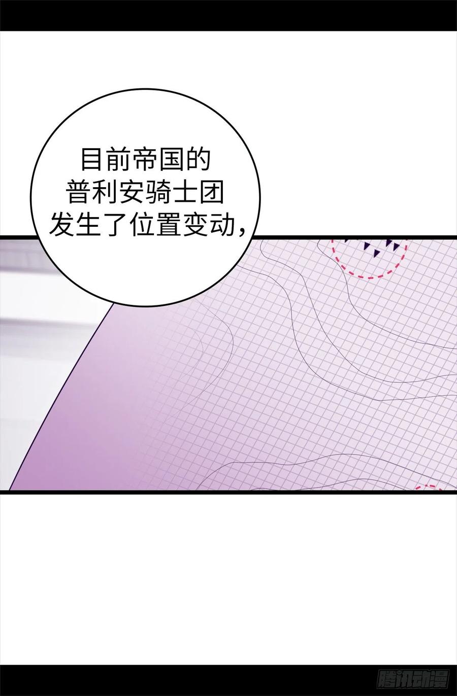 《据说我是王的女儿？》漫画最新章节580.跟敌人战斗能燃起斗志！免费下拉式在线观看章节第【29】张图片