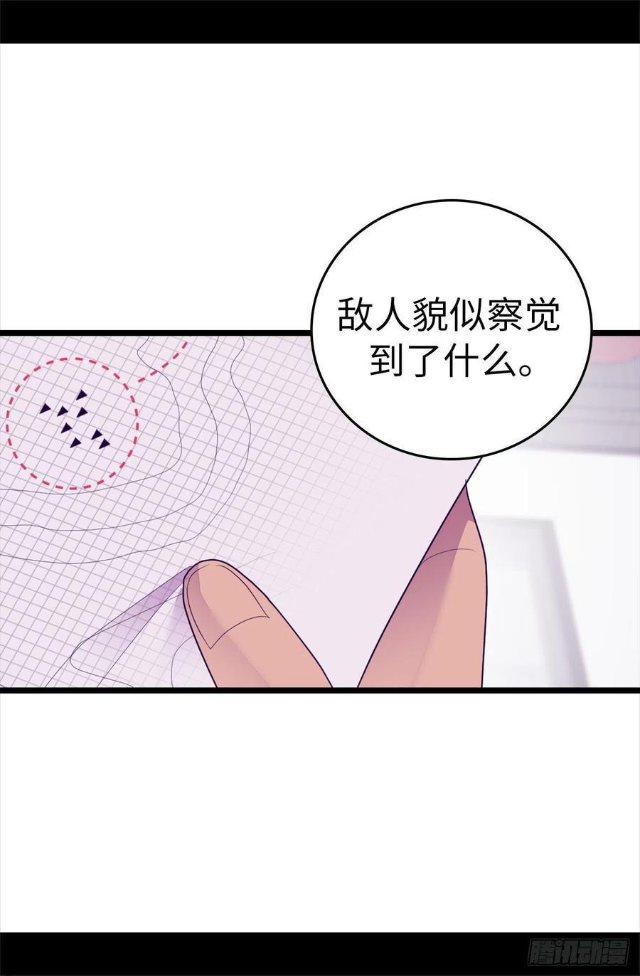 《据说我是王的女儿？》漫画最新章节580.跟敌人战斗能燃起斗志！免费下拉式在线观看章节第【30】张图片