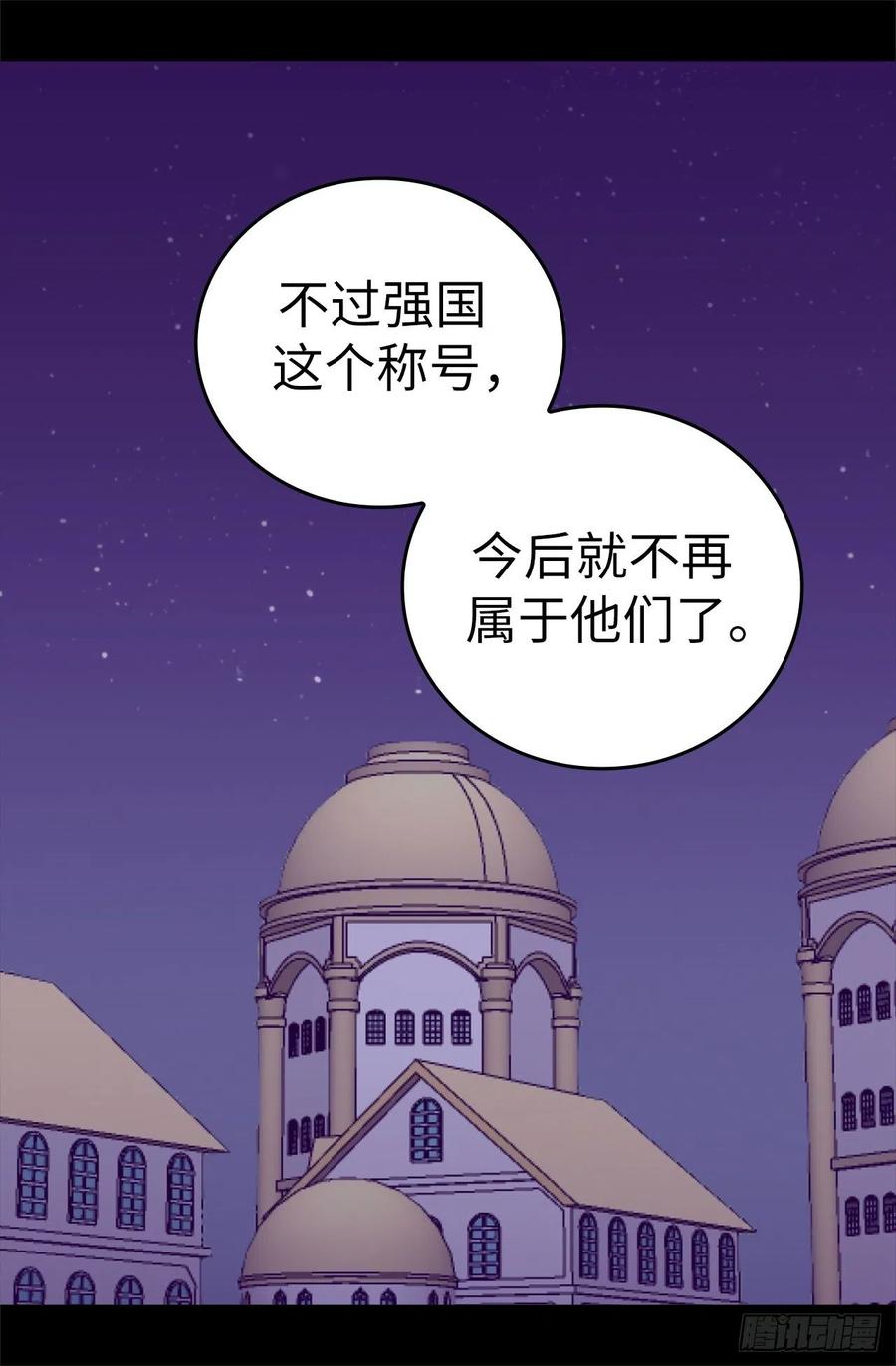 《据说我是王的女儿？》漫画最新章节580.跟敌人战斗能燃起斗志！免费下拉式在线观看章节第【32】张图片