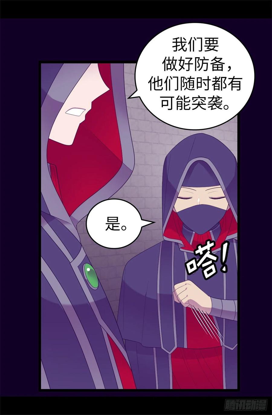 《据说我是王的女儿？》漫画最新章节580.跟敌人战斗能燃起斗志！免费下拉式在线观看章节第【9】张图片