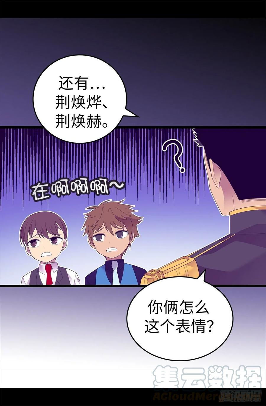 《据说我是王的女儿？》漫画最新章节581.你们俩去帝国疯一下免费下拉式在线观看章节第【10】张图片