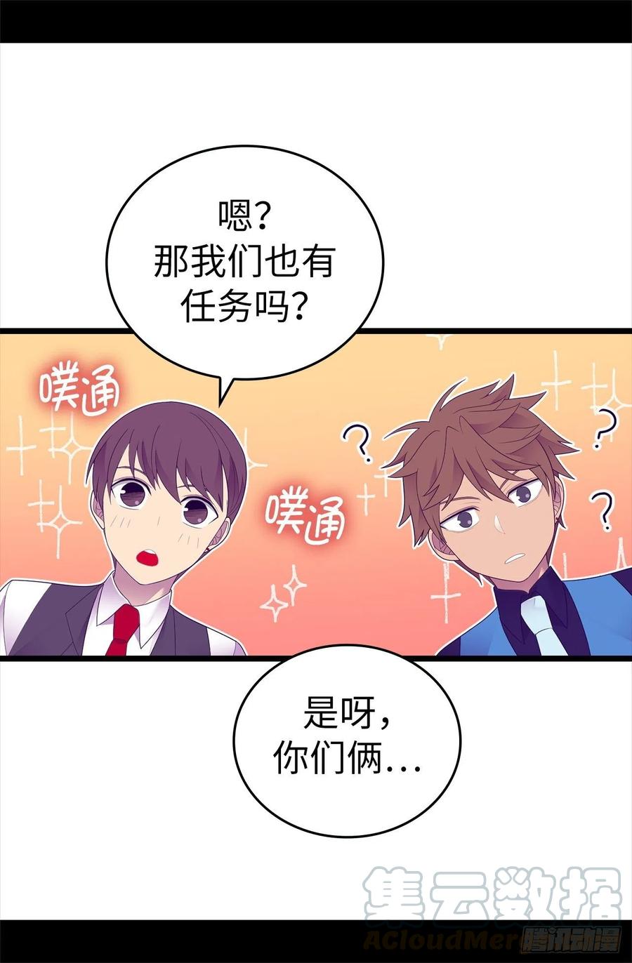 《据说我是王的女儿？》漫画最新章节581.你们俩去帝国疯一下免费下拉式在线观看章节第【13】张图片