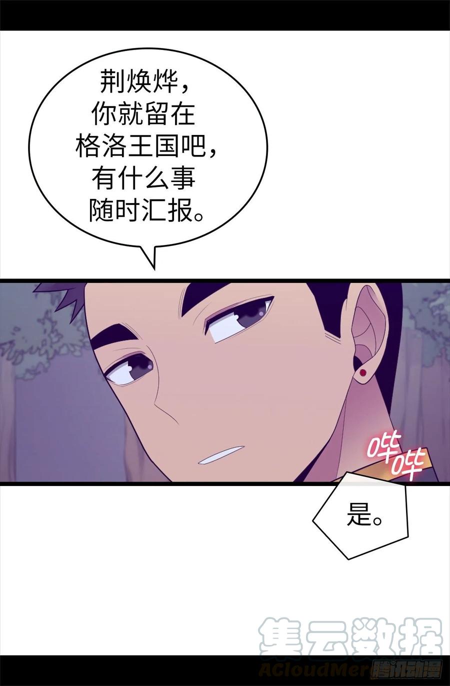 《据说我是王的女儿？》漫画最新章节581.你们俩去帝国疯一下免费下拉式在线观看章节第【7】张图片