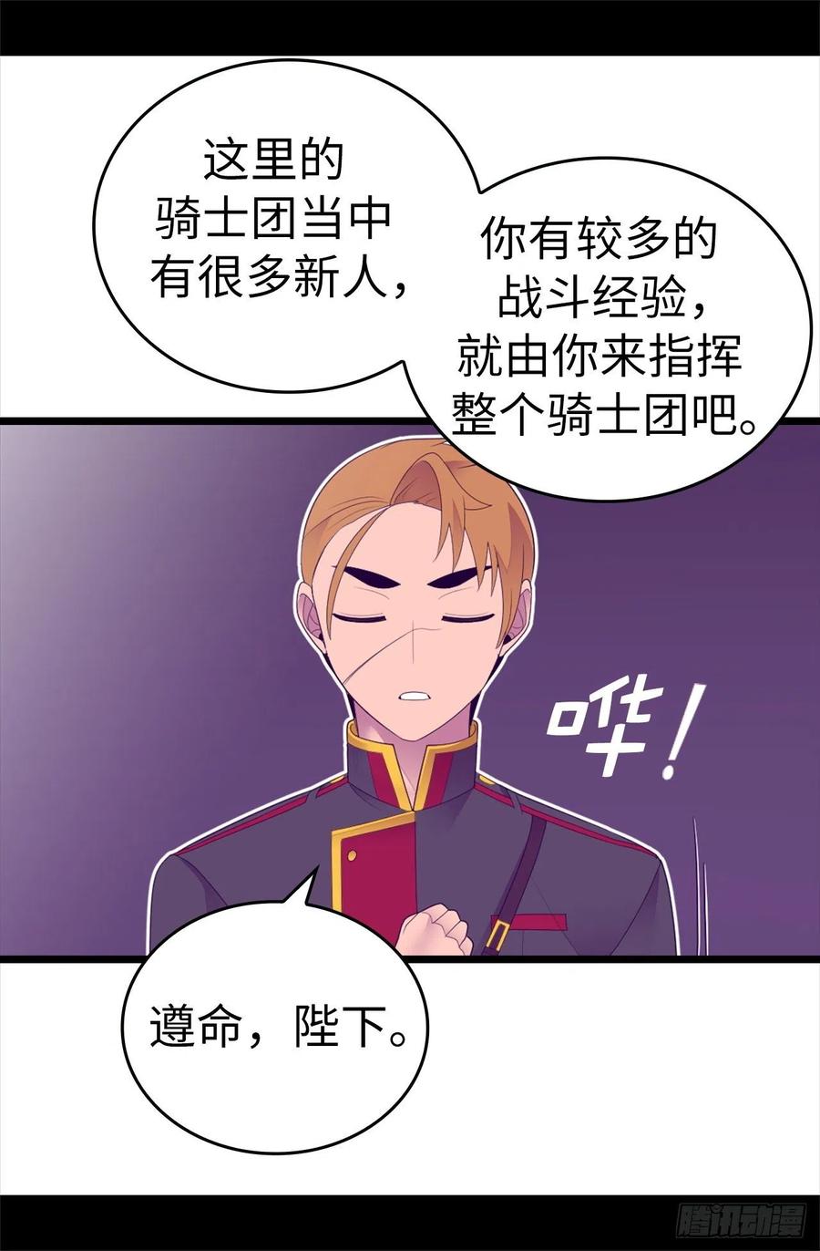 《据说我是王的女儿？》漫画最新章节581.你们俩去帝国疯一下免费下拉式在线观看章节第【9】张图片