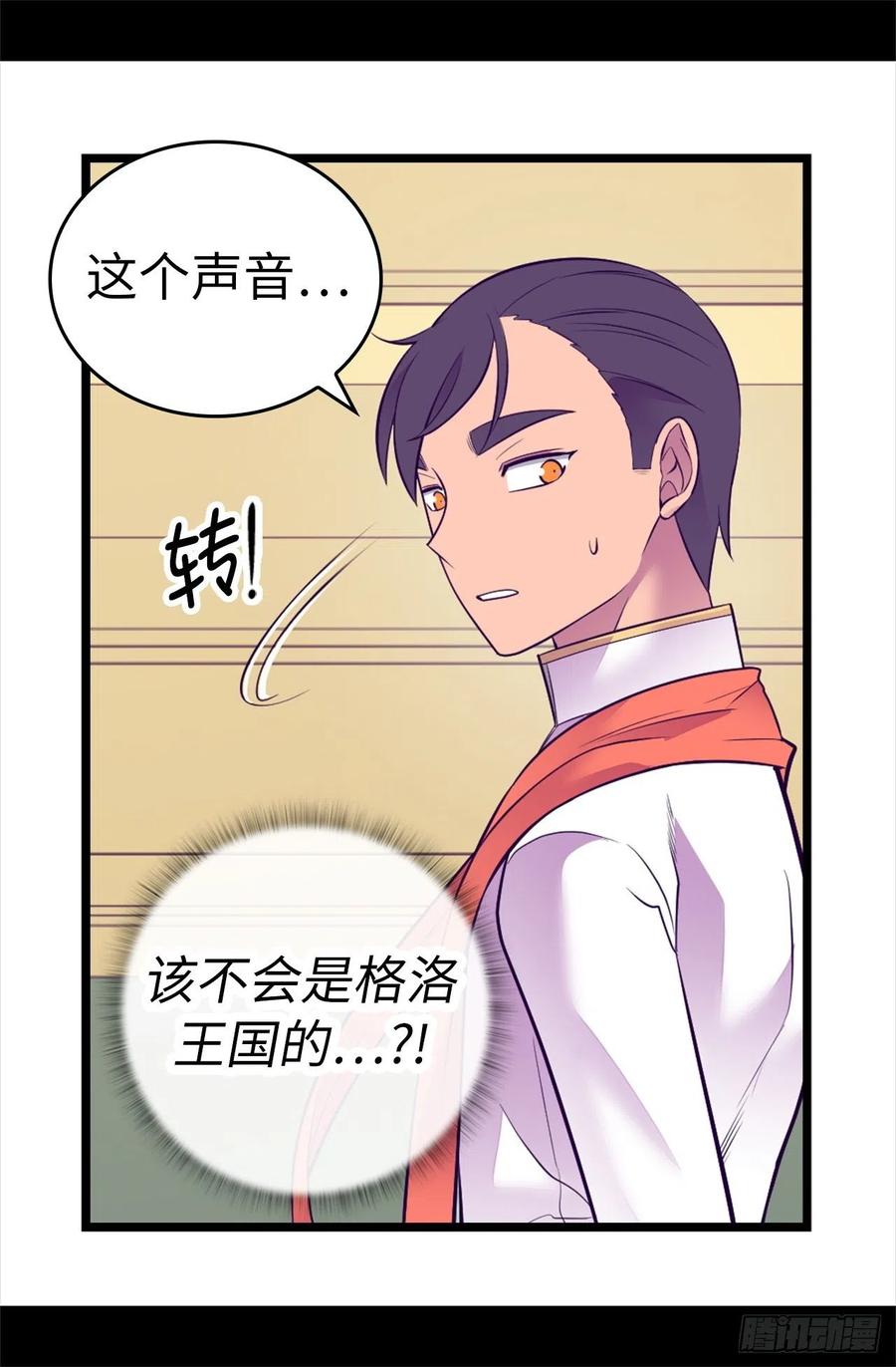 《据说我是王的女儿？》漫画最新章节582.无意义的抵抗免费下拉式在线观看章节第【11】张图片