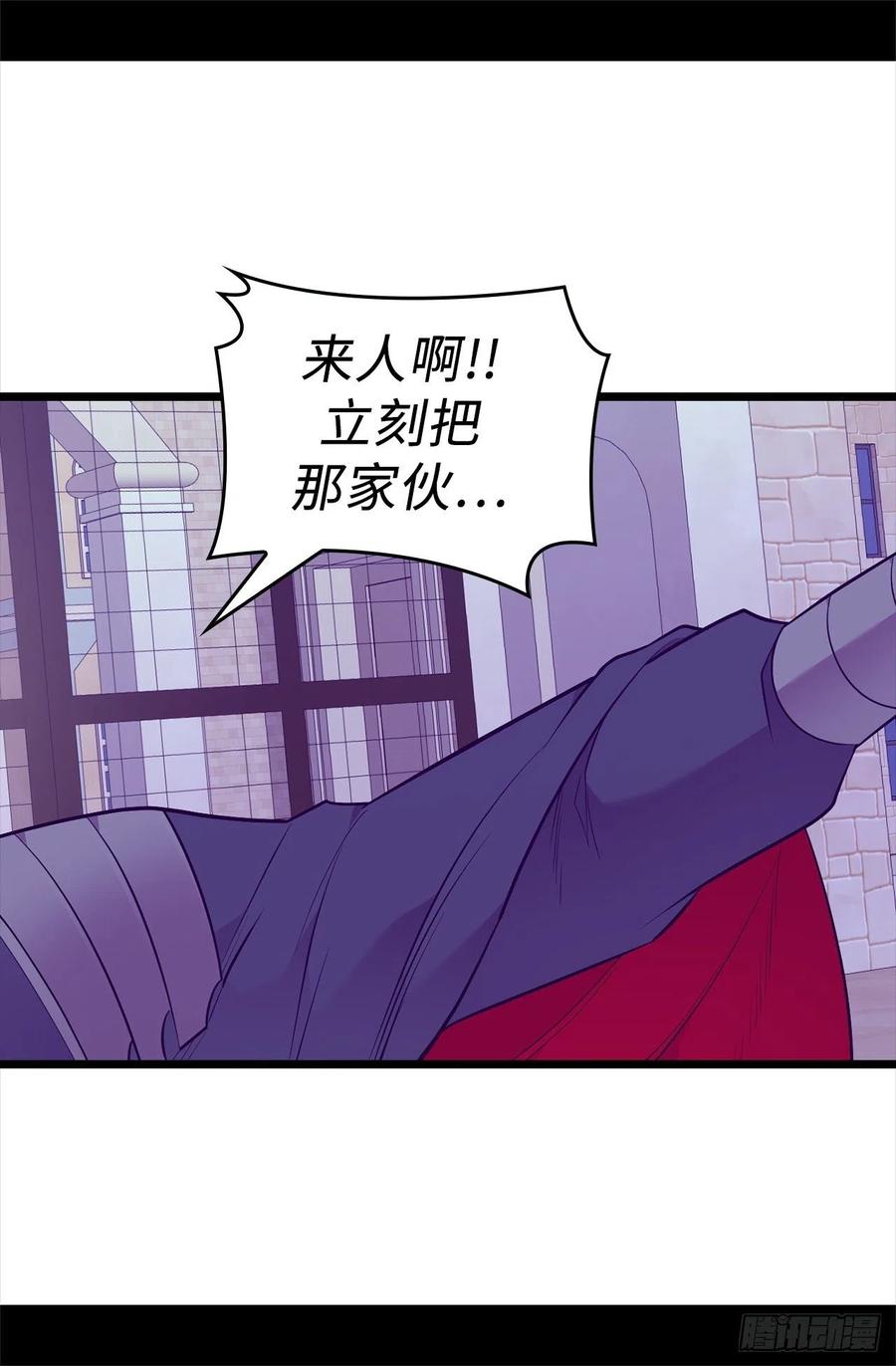 《据说我是王的女儿？》漫画最新章节582.无意义的抵抗免费下拉式在线观看章节第【20】张图片