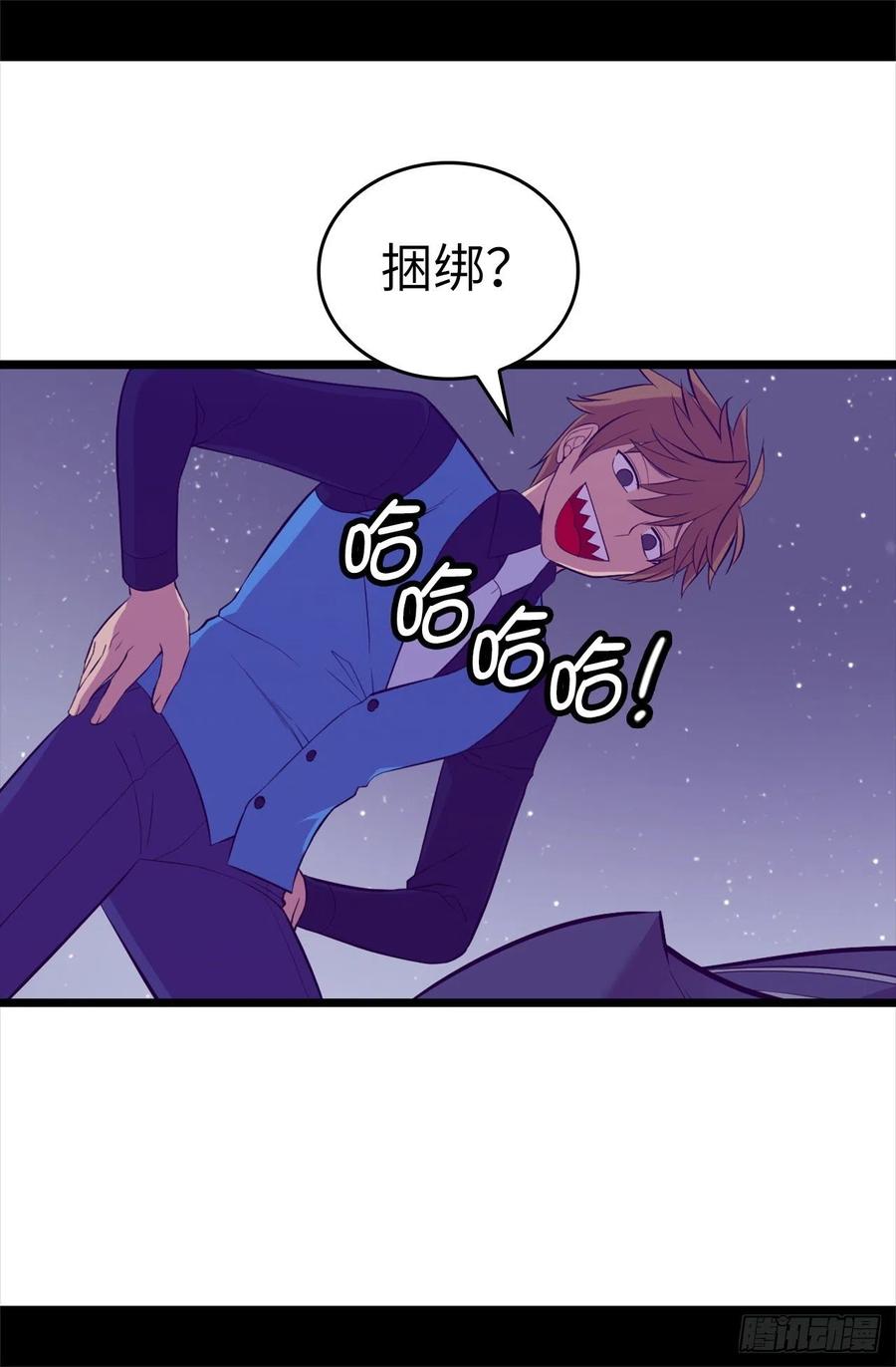 《据说我是王的女儿？》漫画最新章节582.无意义的抵抗免费下拉式在线观看章节第【24】张图片