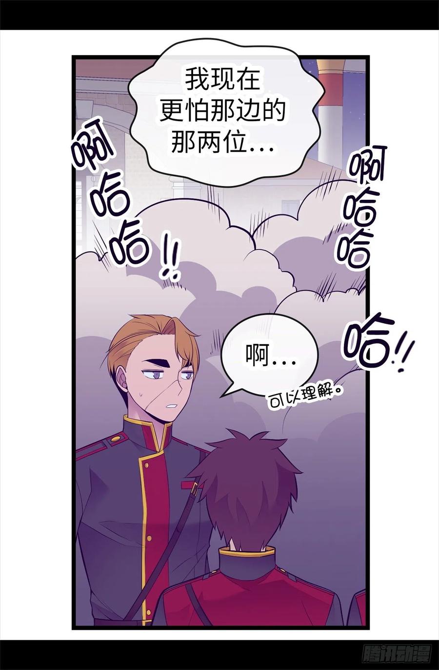 《据说我是王的女儿？》漫画最新章节582.无意义的抵抗免费下拉式在线观看章节第【30】张图片