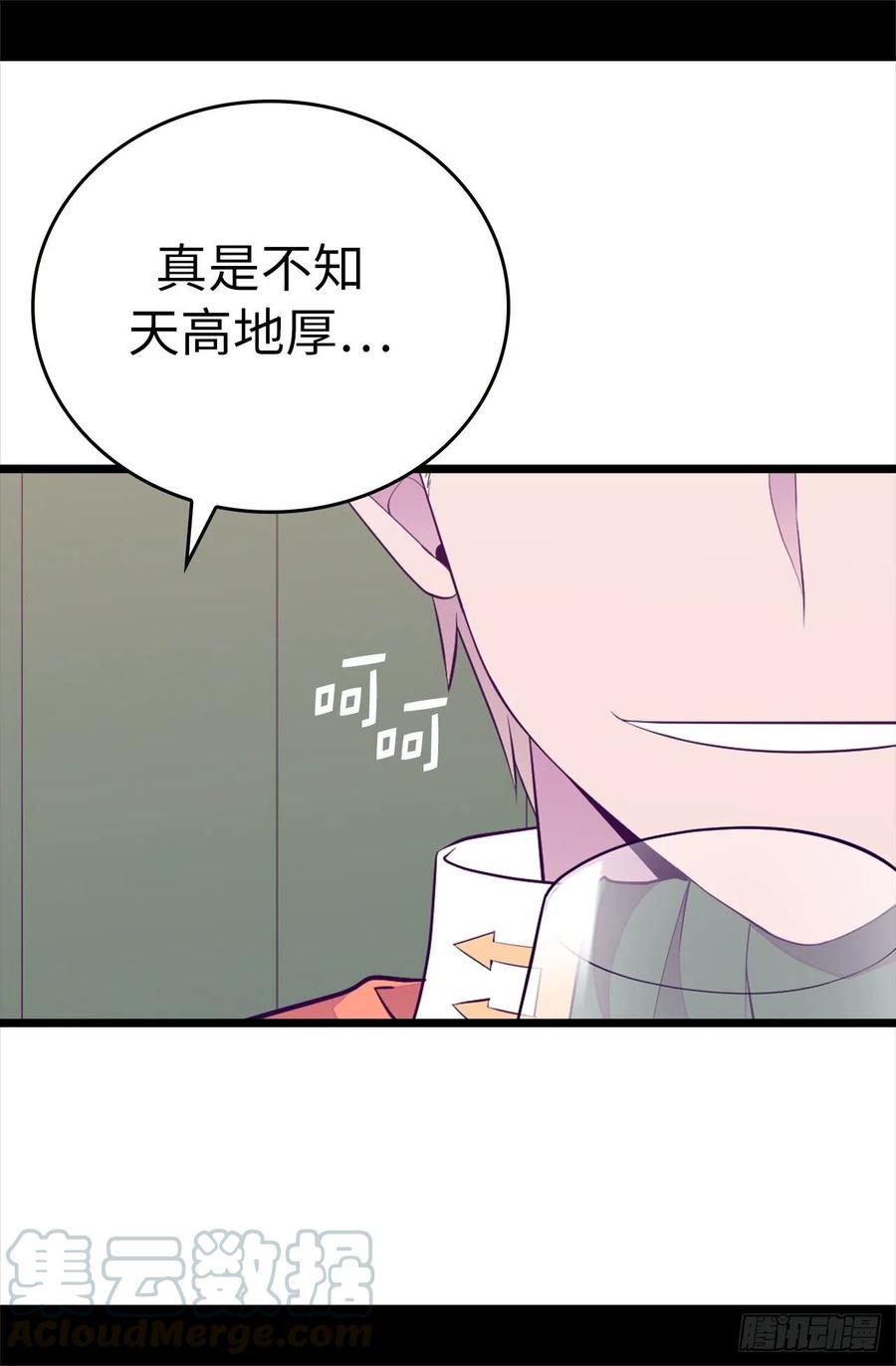 《据说我是王的女儿？》漫画最新章节582.无意义的抵抗免费下拉式在线观看章节第【37】张图片