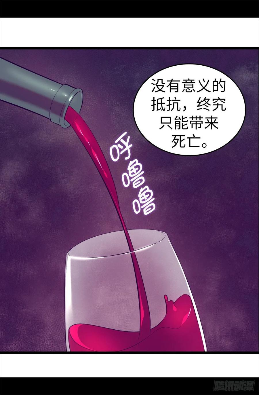 《据说我是王的女儿？》漫画最新章节582.无意义的抵抗免费下拉式在线观看章节第【6】张图片