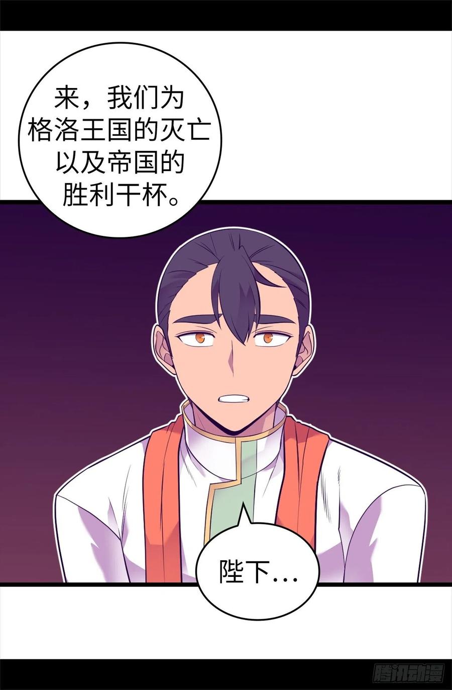 《据说我是王的女儿？》漫画最新章节582.无意义的抵抗免费下拉式在线观看章节第【8】张图片