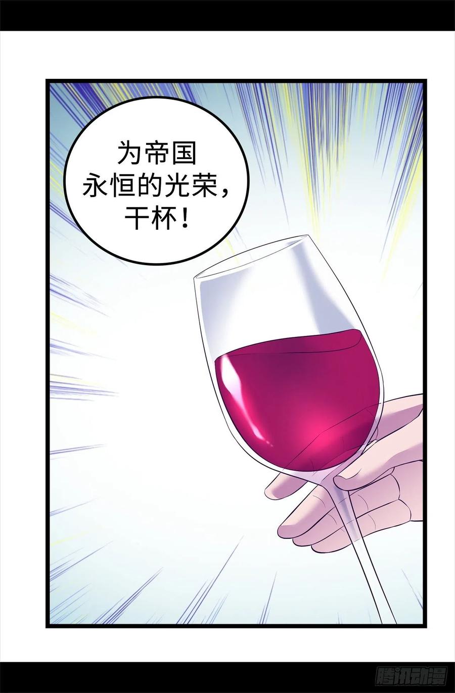 《据说我是王的女儿？》漫画最新章节582.无意义的抵抗免费下拉式在线观看章节第【9】张图片