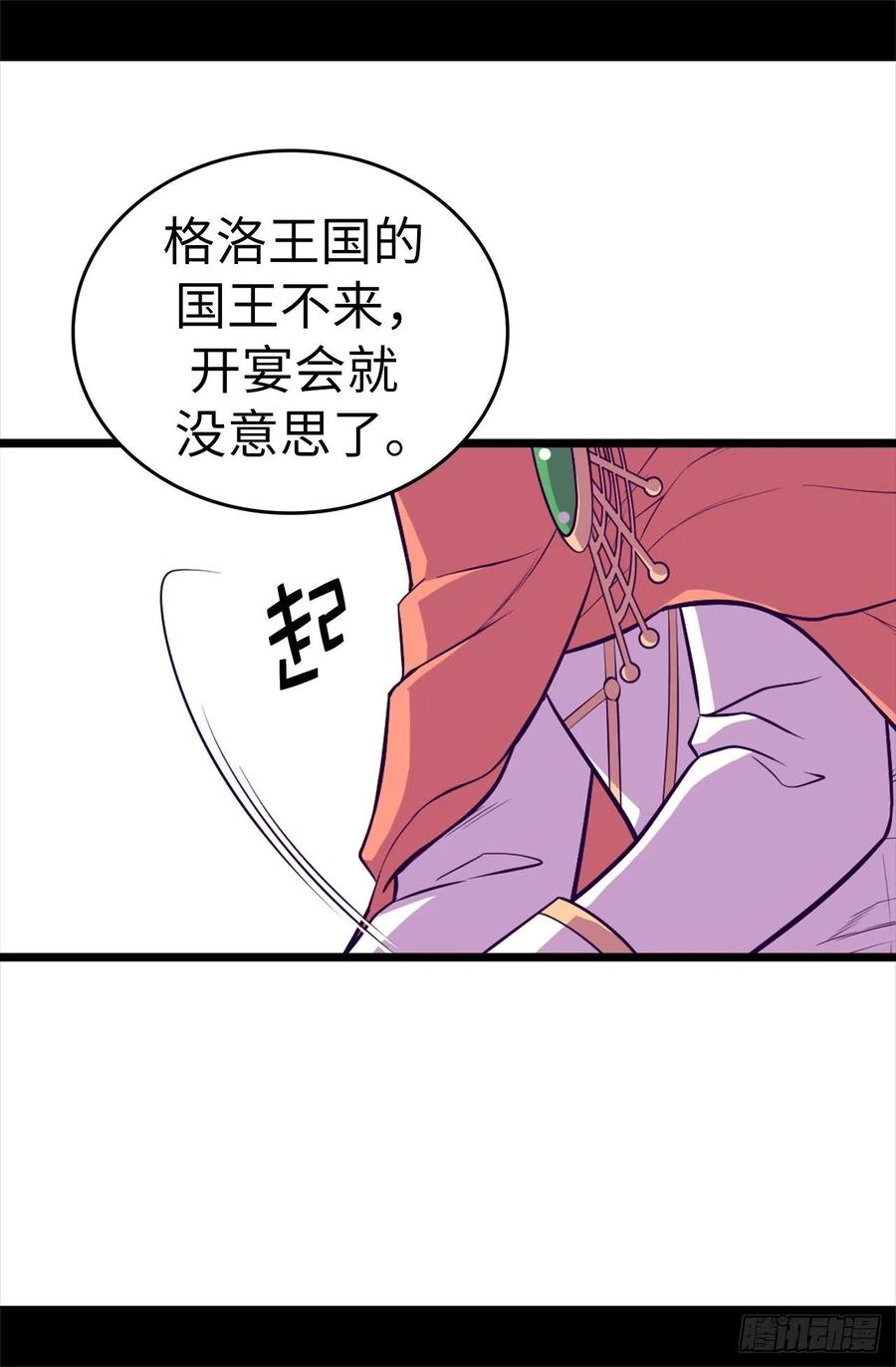 《据说我是王的女儿？》漫画最新章节583.重要的任务免费下拉式在线观看章节第【11】张图片