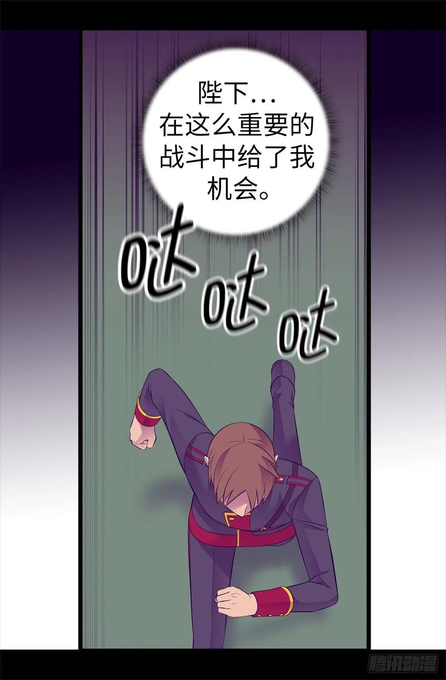 《据说我是王的女儿？》漫画最新章节583.重要的任务免费下拉式在线观看章节第【33】张图片