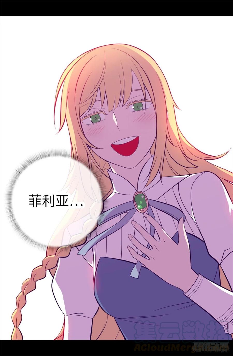 《据说我是王的女儿？》漫画最新章节583.重要的任务免费下拉式在线观看章节第【34】张图片