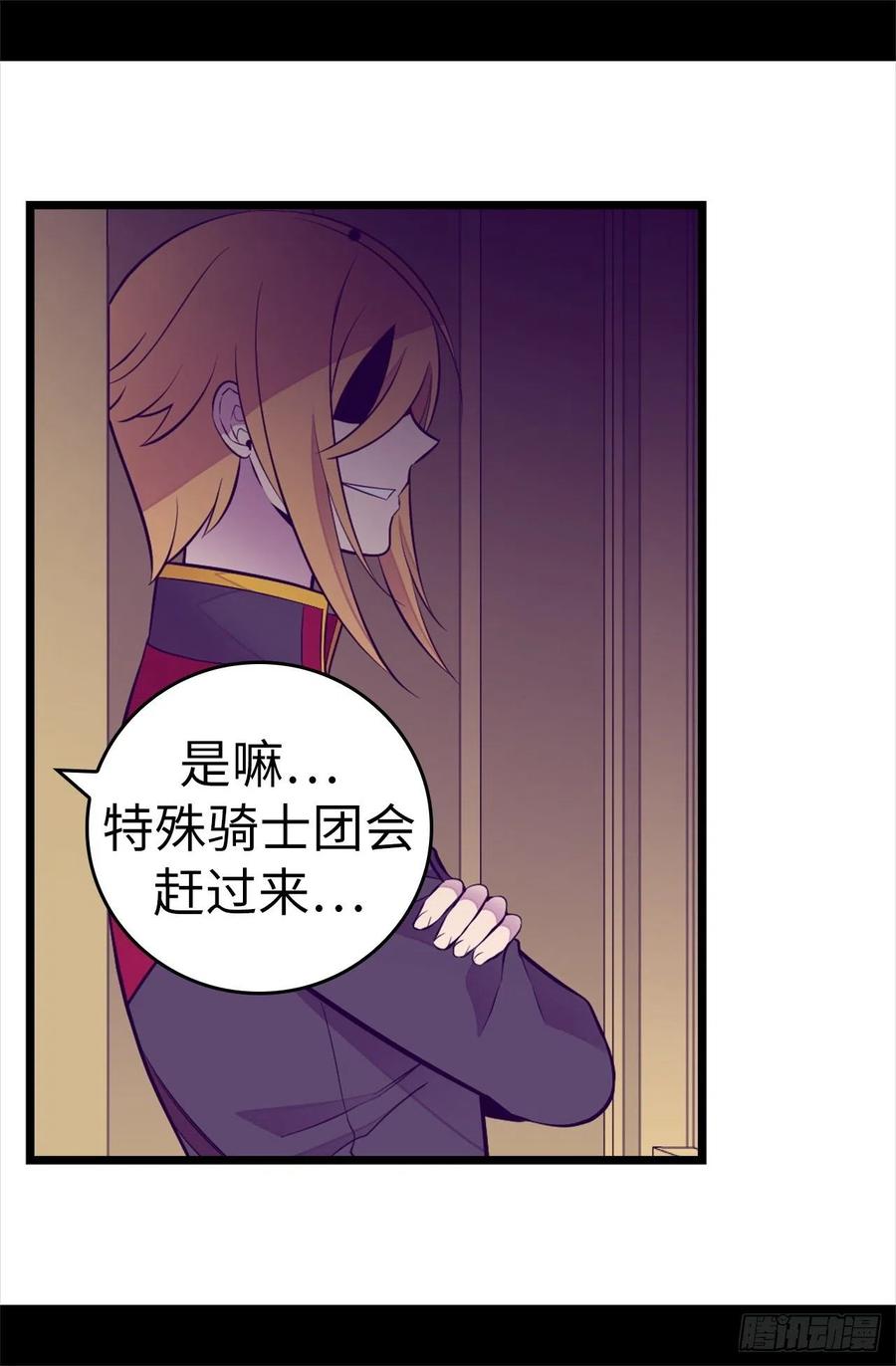 《据说我是王的女儿？》漫画最新章节583.重要的任务免费下拉式在线观看章节第【6】张图片