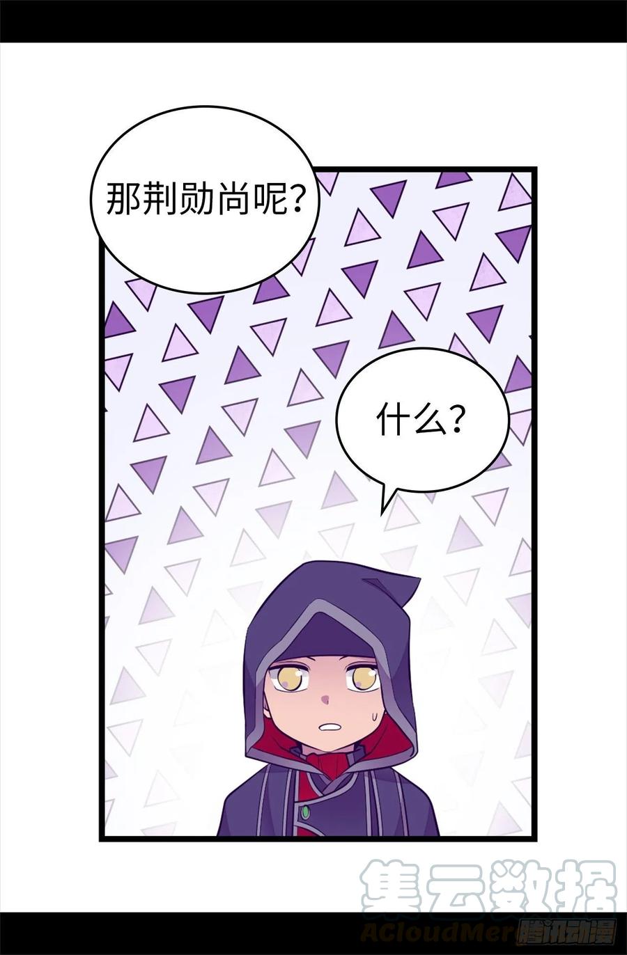 《据说我是王的女儿？》漫画最新章节583.重要的任务免费下拉式在线观看章节第【7】张图片