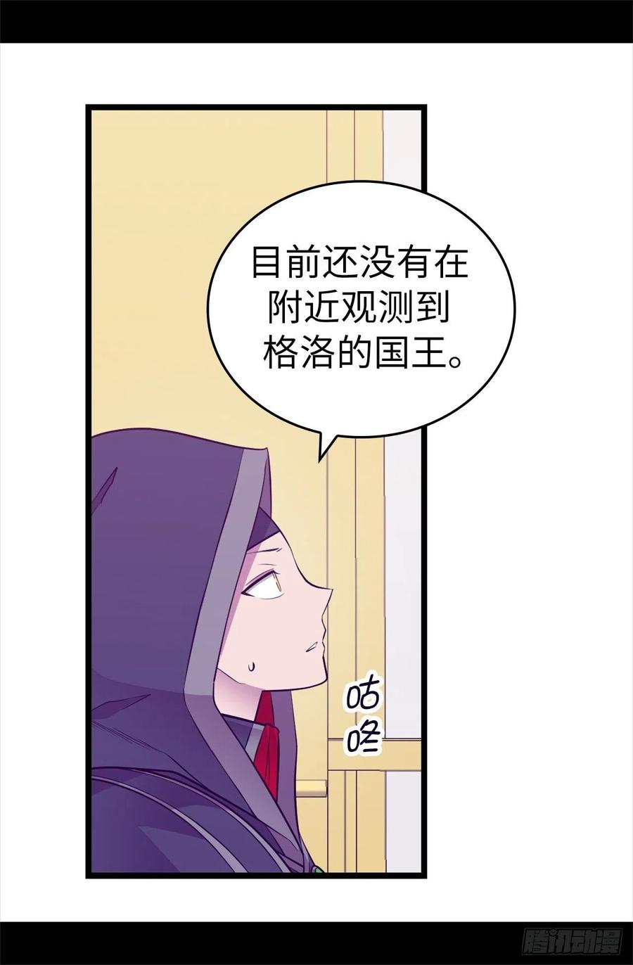 《据说我是王的女儿？》漫画最新章节583.重要的任务免费下拉式在线观看章节第【9】张图片