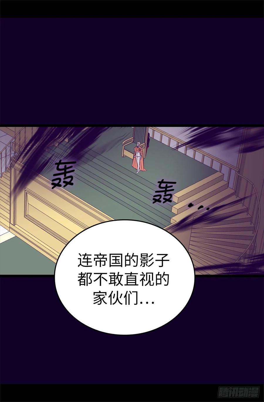 《据说我是王的女儿？》漫画最新章节584.是时候付出代价了免费下拉式在线观看章节第【15】张图片